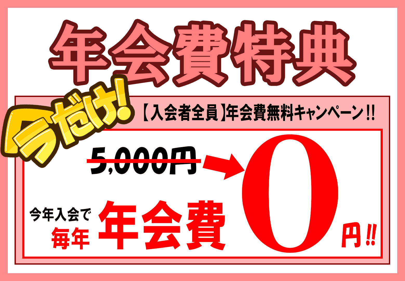 Instagramに移動する
